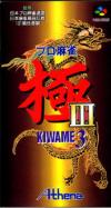 Pro Mahjong Kiwame III